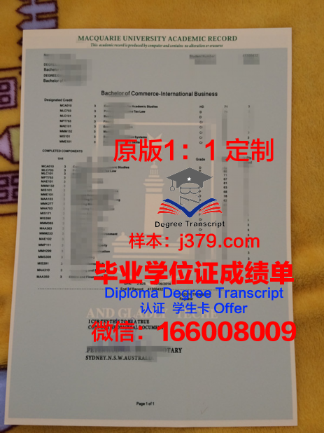 麦考瑞大学硕士毕业证书样本(麦考瑞大学毕业时间)
