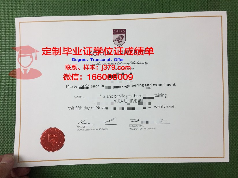韩国首尔大学毕业证样本(韩国首尔大学毕业证样本图片)