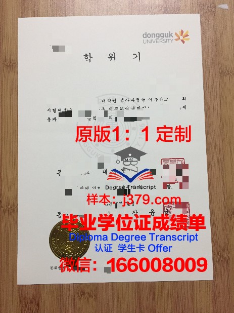 韩国交通大学毕业证高清图(韩国交通大学在哪)
