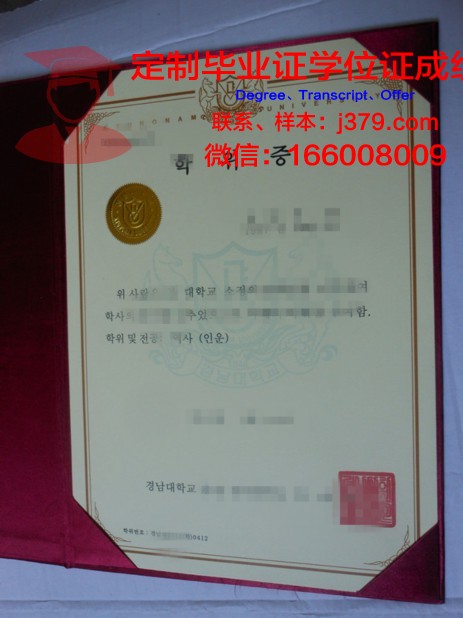 韩国庆星大学毕业证案例(韩国庆星大学怎么样)
