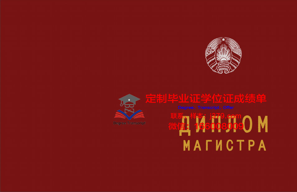 俄罗斯国立贸易与经济大学diploma证书(俄罗斯国立高等经济大学硕士)