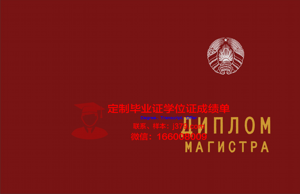 俄罗斯纺织与轻工业学院学位证书(俄罗斯服装学院)