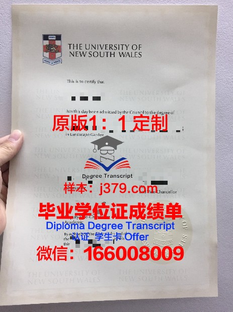 萨国大毕业证——承载荣誉与梦想的通行证