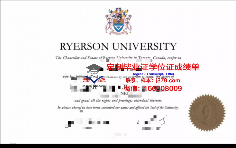 瑞尔森大学硕士毕业证(瑞尔森大学怎么样)