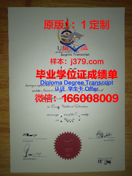 鲁尔西区应用技术大学毕业证等级(应用技术学院毕业证)
