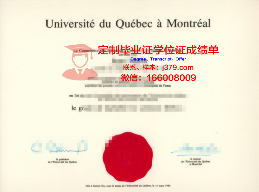 魁北克大学三河分校的毕业证啥样(魁北克大学怎么样)