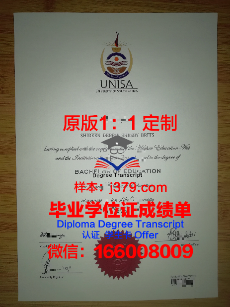 沙市大学毕业证书(沙市大学毕业证样品)