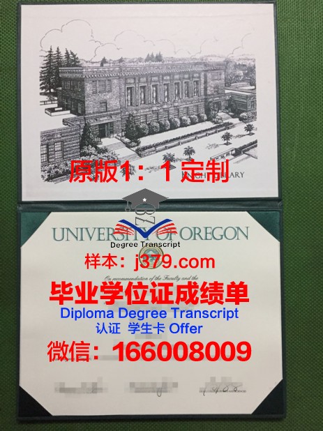 俄勒冈州立大学毕业证书样本图片(俄勒冈州立大学本科)