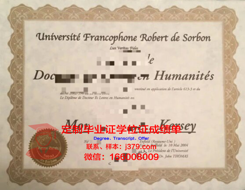 (法语)鲁汶天主教大学毕业证是什么样子(鲁汶大学和法语鲁汶大学)