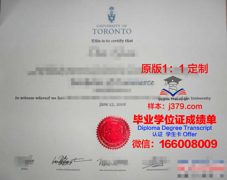 俄罗斯科学院西伯利亚分院油气地质学与地球物理学研究所硕士毕业证书样本