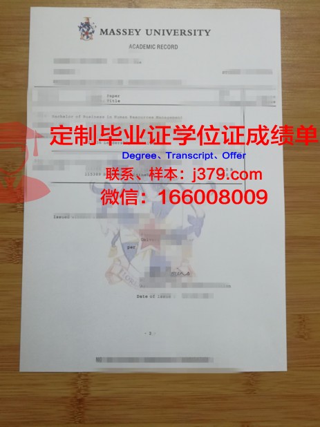 龟尾大学成绩单(大学考试成绩单)