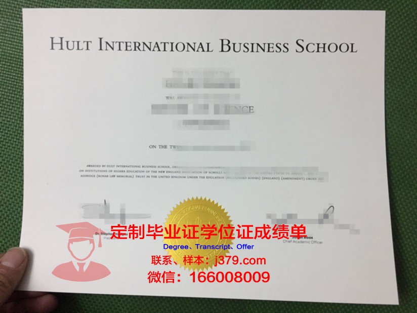 霍特科社区学院研究生毕业证