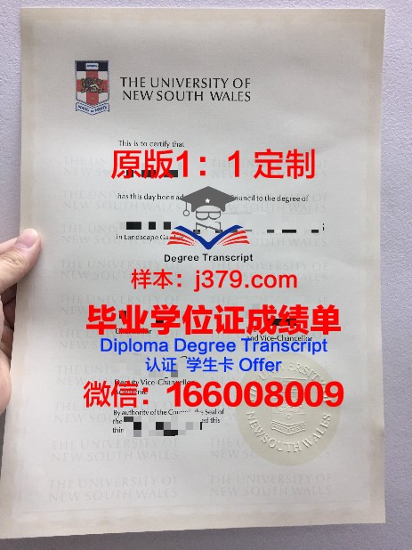 沃西本恩大学研究生毕业证