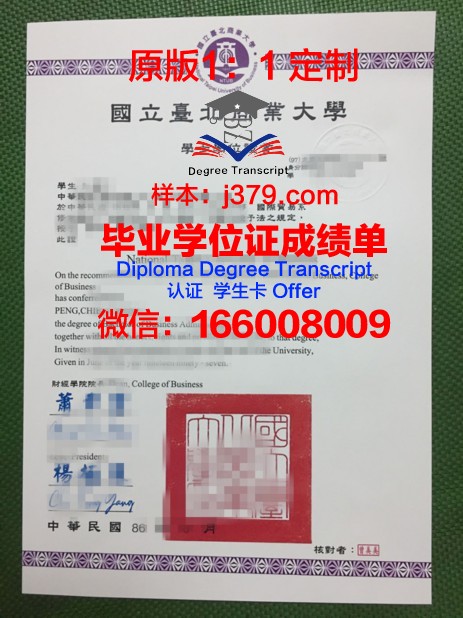 黑海国立大学硕士毕业证书样本(黑海国立大学硕士毕业证书样本)