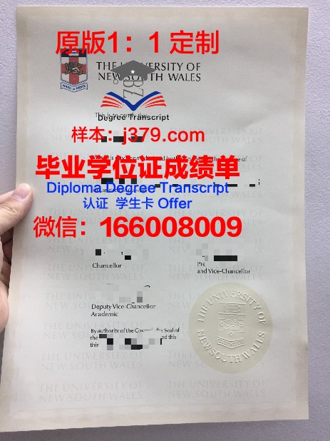 沃涅大本科毕业证:承载荣誉与梦想的通行证