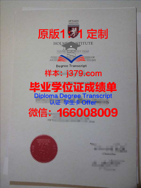 麦迪森海特学院毕业证尺寸(麦迪森海特学院成绩)