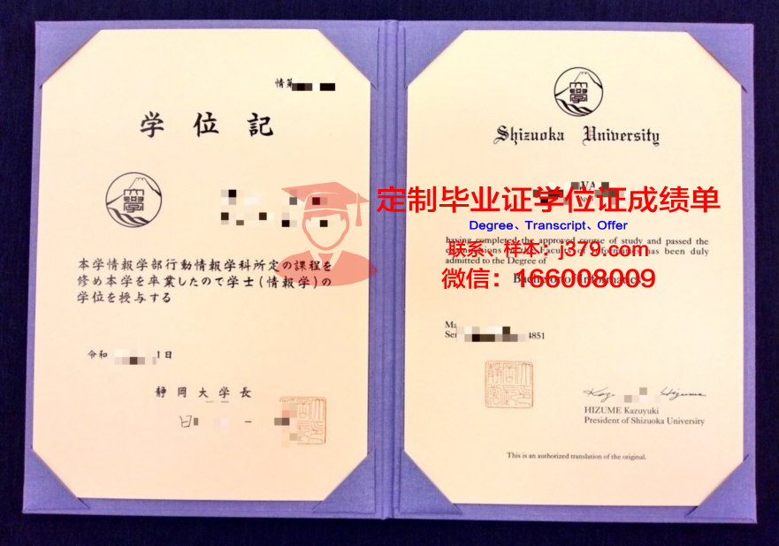 静冈产业技术专门学校毕业证原版(静冈产业大学)