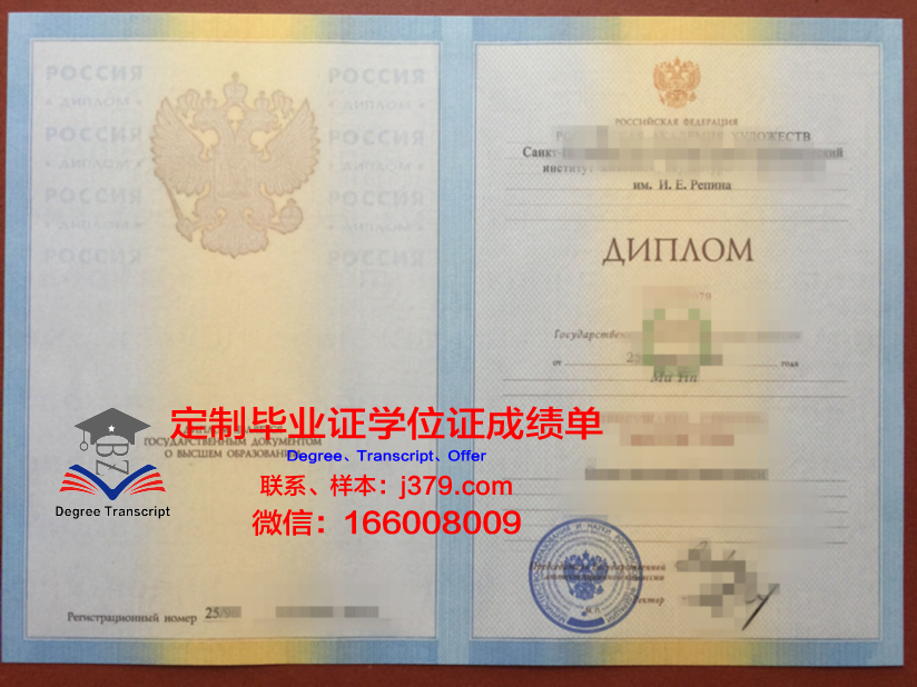 俄罗斯国立科技大学毕业证书模板(俄罗斯的本科毕业证国内承认吗)