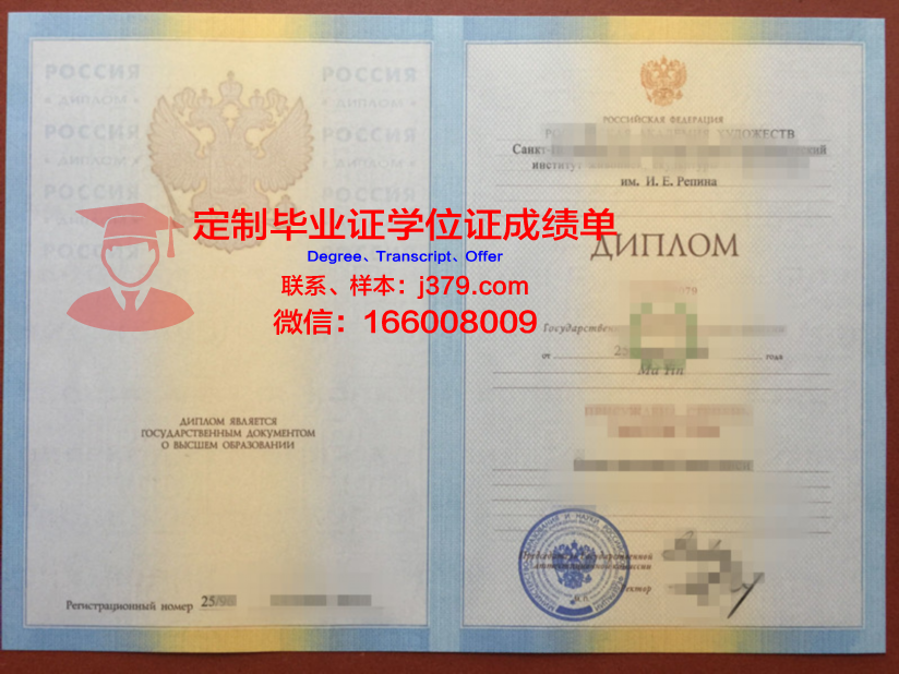 俄罗斯国立舞台艺术学院毕业证外壳(俄罗斯国立大学舞蹈系)