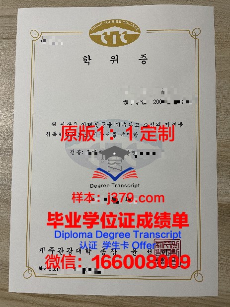 麻生外语观光与糕点制作专门学校校园卡(麻生外语观光学院)
