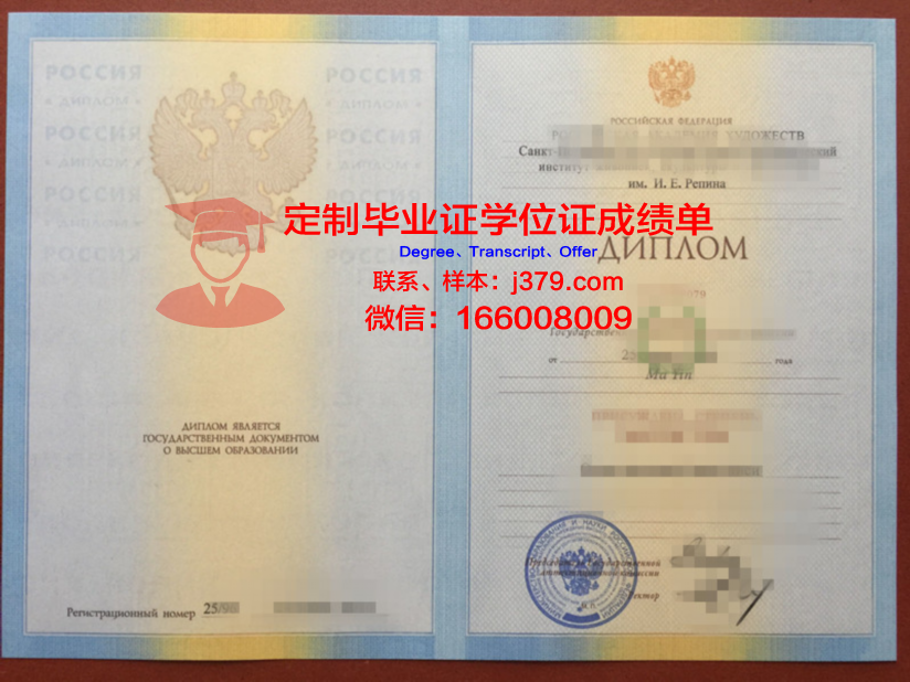 俄罗斯科学院国家与法研究所毕业证(俄罗斯法学硕士)