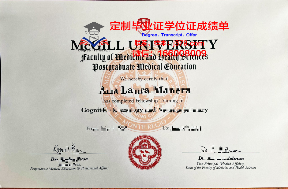 麦吉尔大学毕业证书什么样(麦吉尔大学好毕业吗)