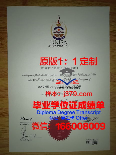 黑海国立大学的毕业证啥样