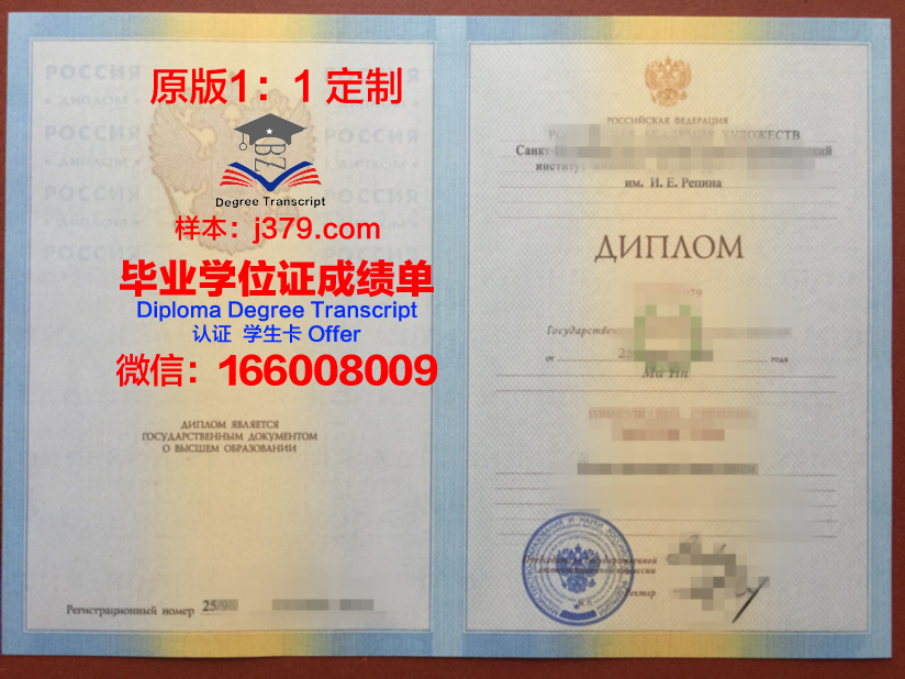 俄友大毕业证——探索俄罗斯友谊大学学位的价值与意义