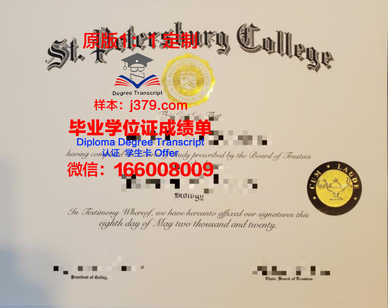 俄罗斯圣彼得堡国立理工大学拿不了毕业证(圣彼得堡国立大学本科毕业难不难)