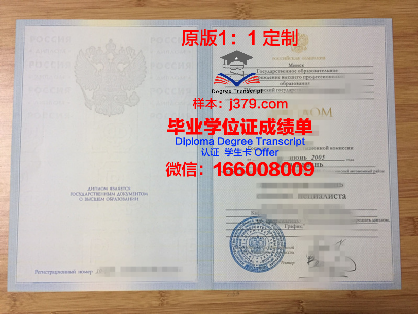 俄罗斯联邦劳动和社会发展部莫斯科国立社会大学成绩单(莫斯科国立大学社会系国内认可吗)