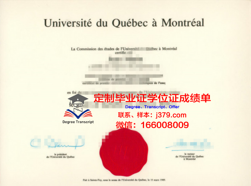 魁北克大学席库提米分校毕业证是什么模样(魁北克大学希库提米分校)
