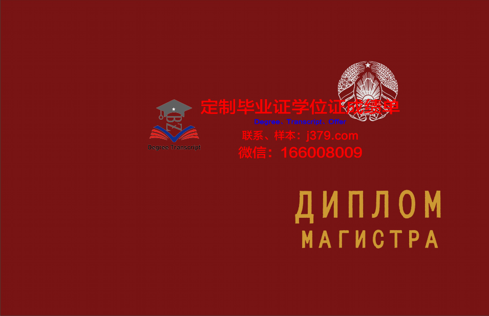 俄罗斯国立体育运动青年与旅游大学毕业证图片(俄罗斯国立体育大学qs排名)