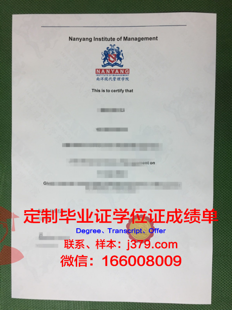 现代人文学院研究生毕业证(现代人文学科)