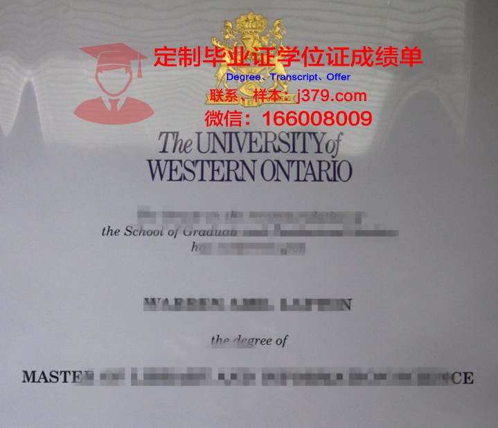 沉闷刀学院毕业文凭