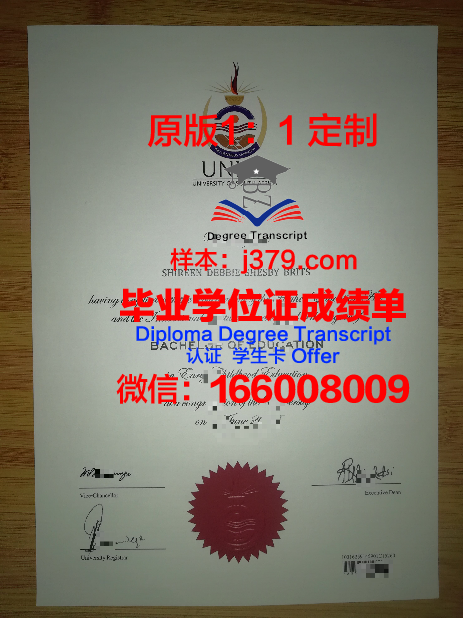 鲁尔西区应用技术大学毕业证尺寸