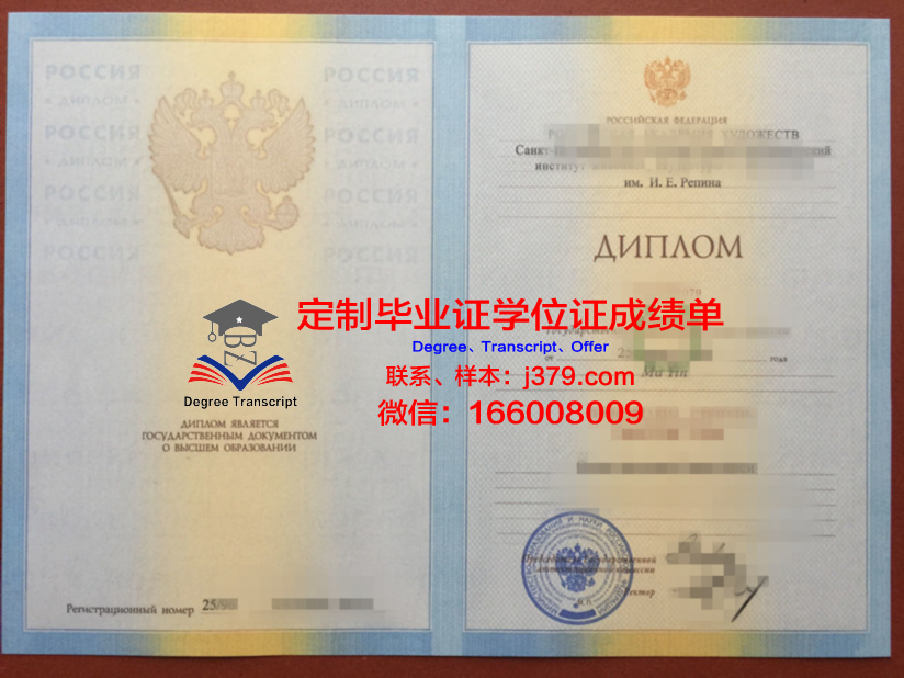 俄罗斯国际旅游学院文凭(俄罗斯学旅游专业)