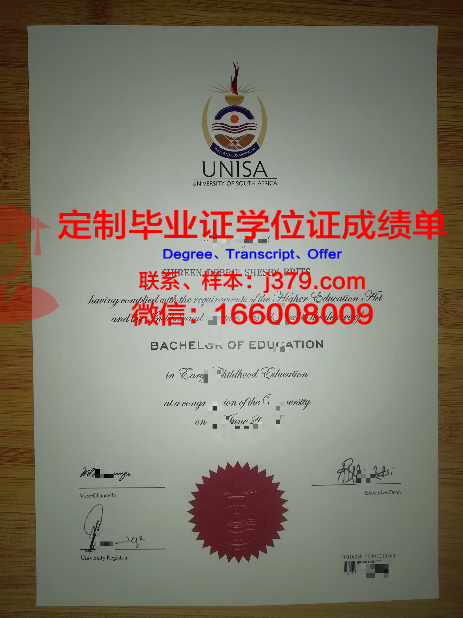 齐鲁工业大学毕业证样本图片(齐鲁工业大学毕业证样本图片大全)
