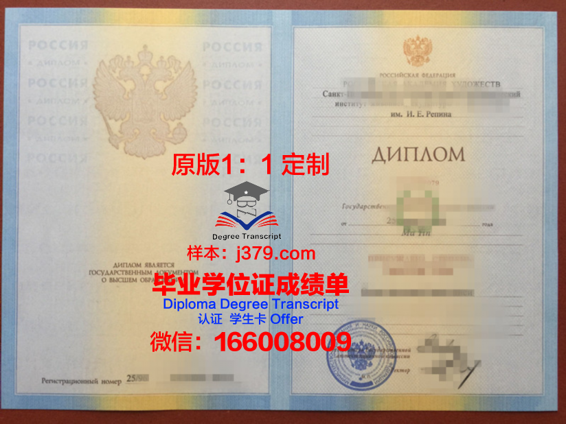 俄罗斯国立石油天然气大学毕业证书模板(俄罗斯石油院校)