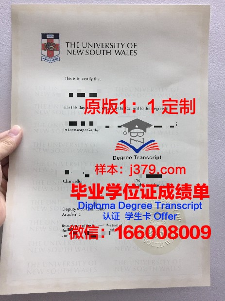 黑龙江省八一农大毕业证图片:承载荣誉与梦想的证书