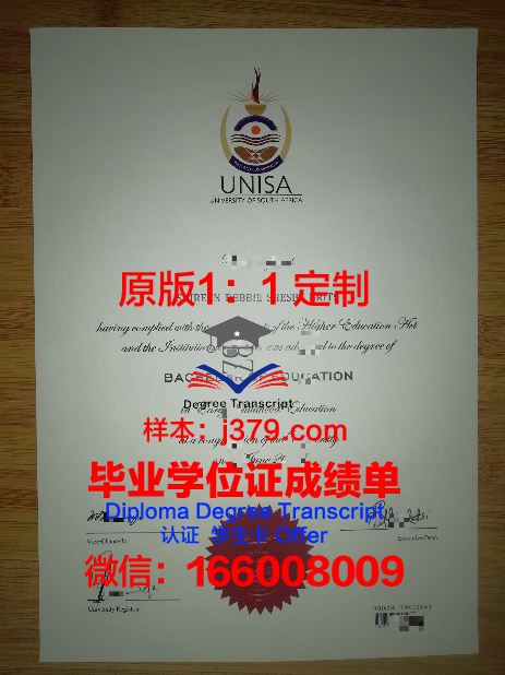 鲁东大学毕业证(鲁东大学毕业证成绩单)