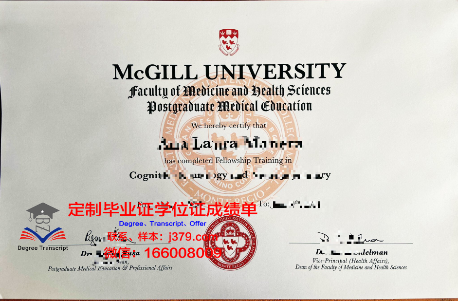 麦吉尔大学毕业证认证成绩单Diploma