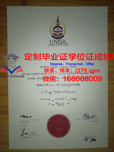 鲜文大学毕业证样本