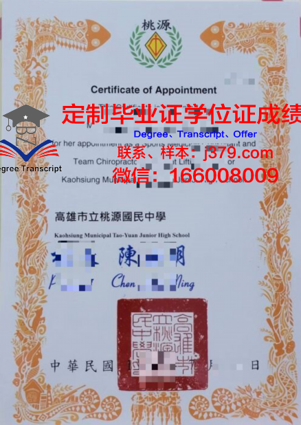 高雄医学大学毕业证成绩单