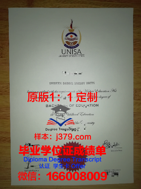 汉口学院本科毕业证:一张纸的重量与价值