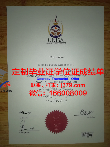 龙卧大毕业证:一份承载荣誉与梦想的文凭