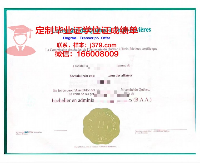 魁北克大学三河分校毕业证是什么样子(魁北克大学怎么样)