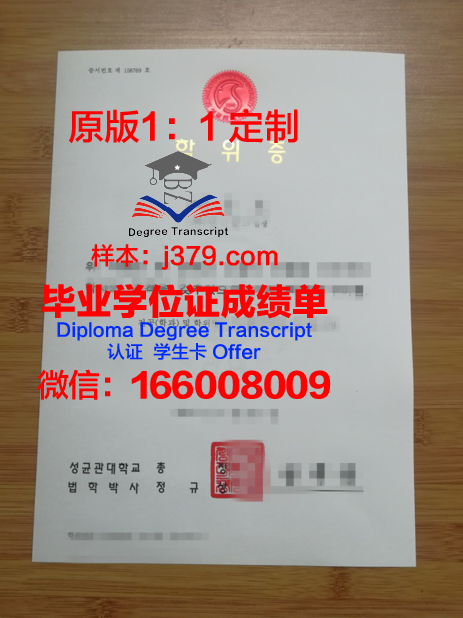 沃尔什会计与工商管理学院本科学位证:开启职业成功之路的钥匙