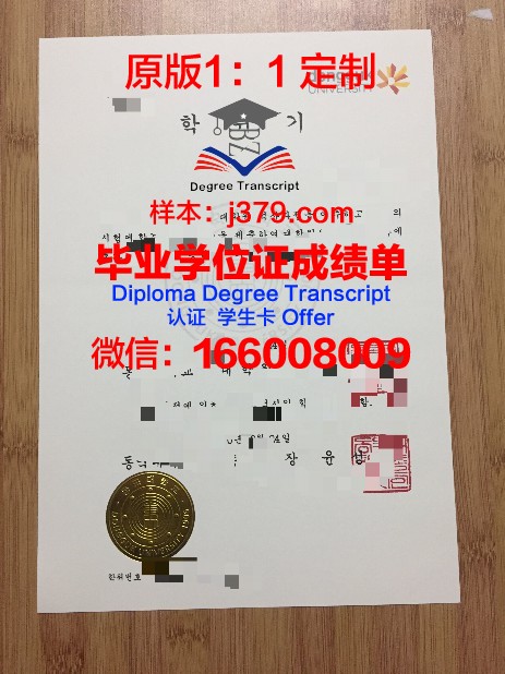 韩国技术教育大学毕业证样式(韩国技术教育大学毕业证样式是什么)