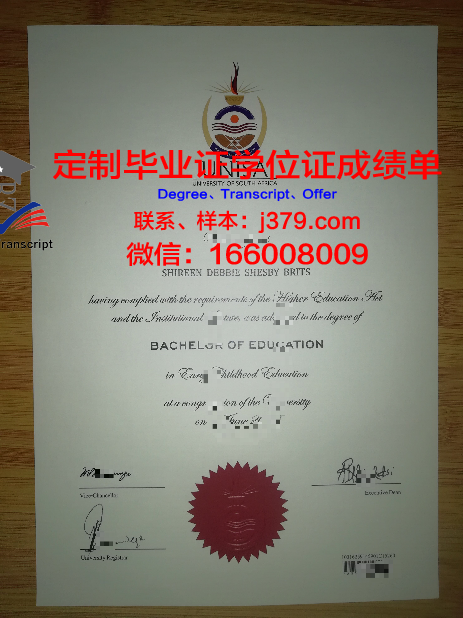 汉诺威音乐和戏剧学院毕业证展示