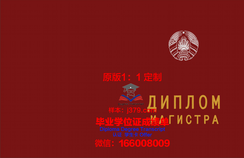 俄罗斯国立舞台艺术学院毕业证是什么样子(俄罗斯国家舞台艺术学院)